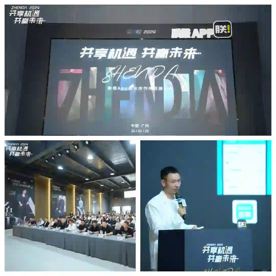 朕搭App | 共享机遇,共赢未来!