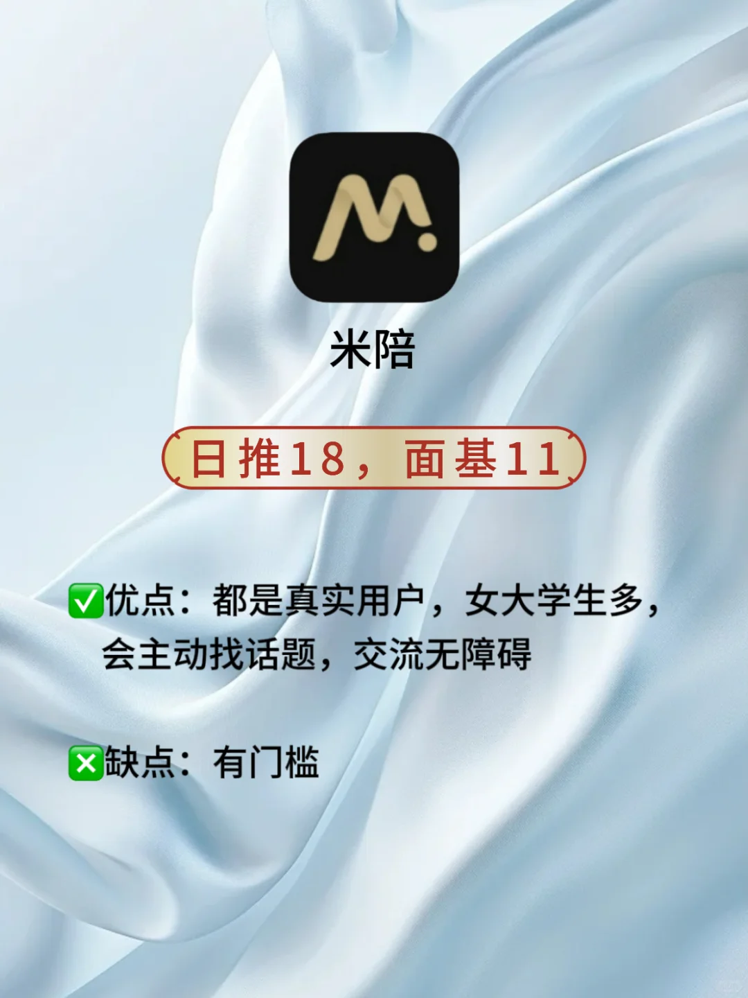 一个月30+社交软件使用感总结～