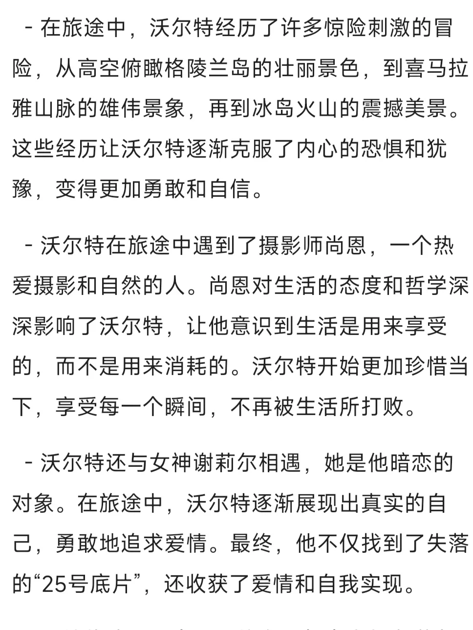 如果你很久没出门了，一定要来看看这部电影
