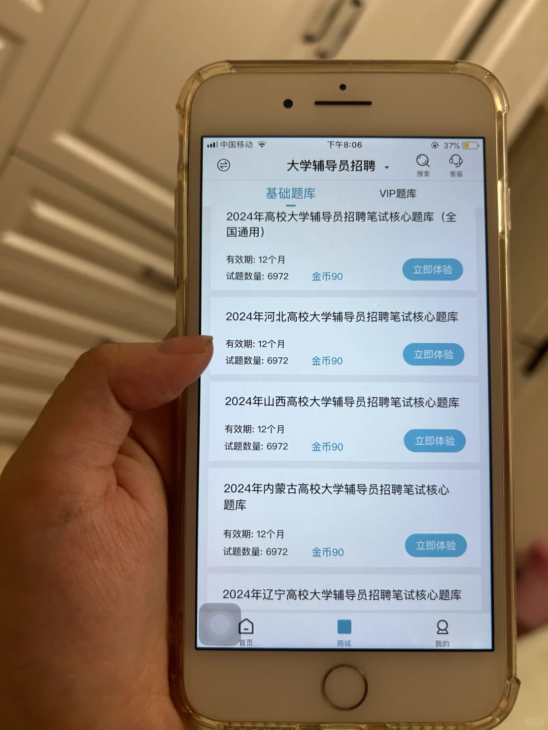 高校辅导员，死磕这个app，赢麻了