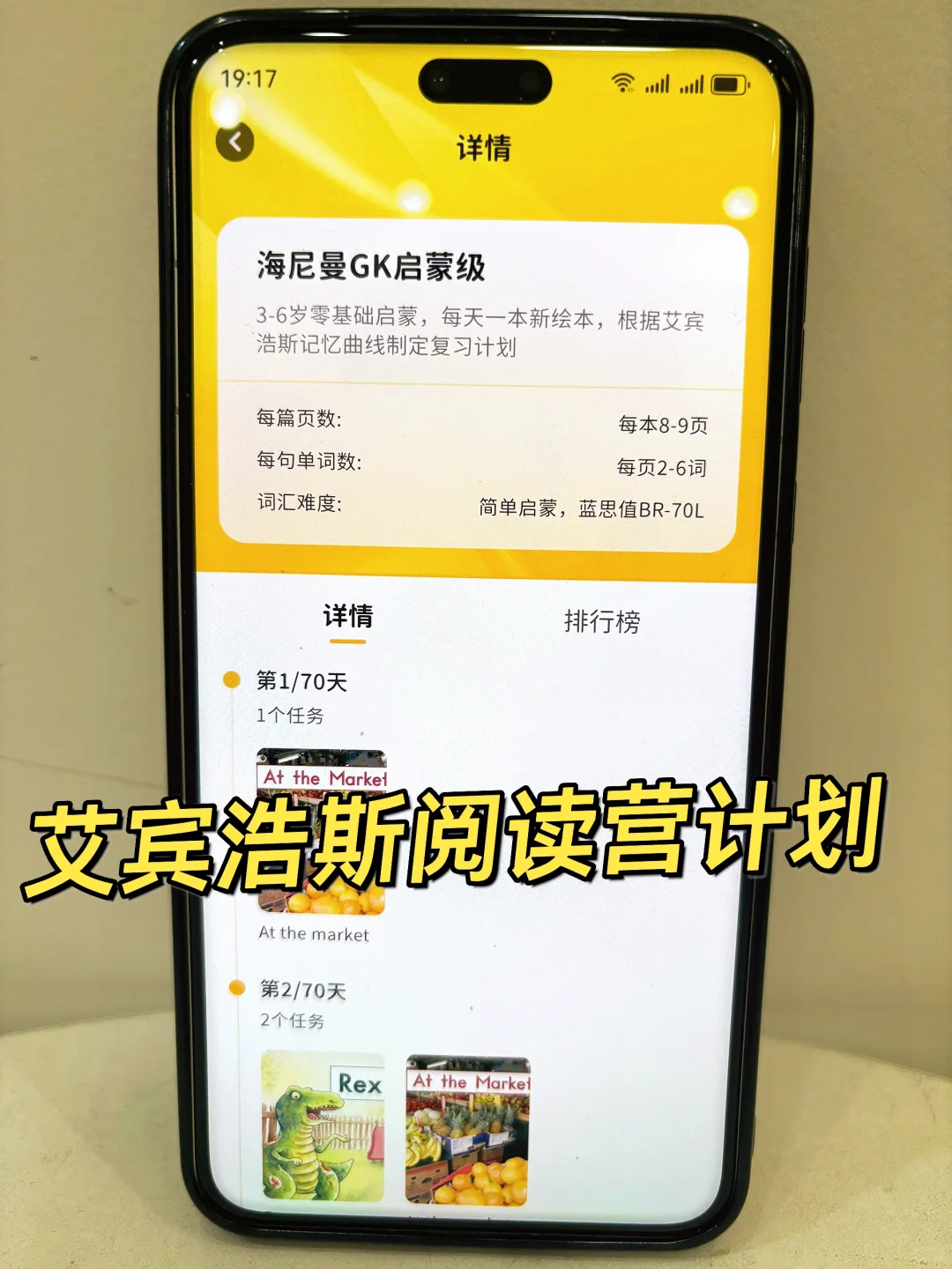 哇塞!还有麻麻不知道免💰刷raz牛津树的App