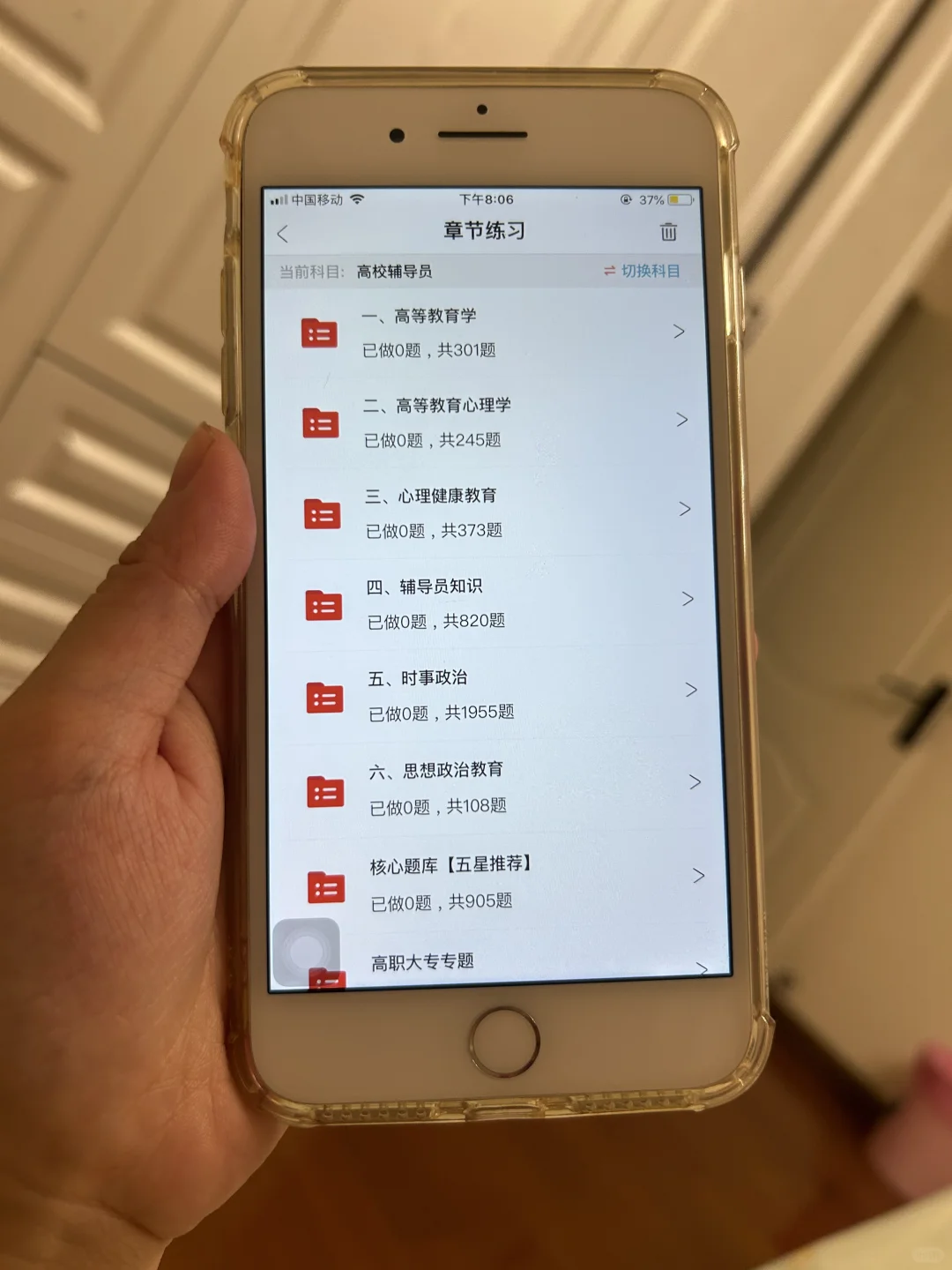 高校辅导员，死磕这个app，赢麻了