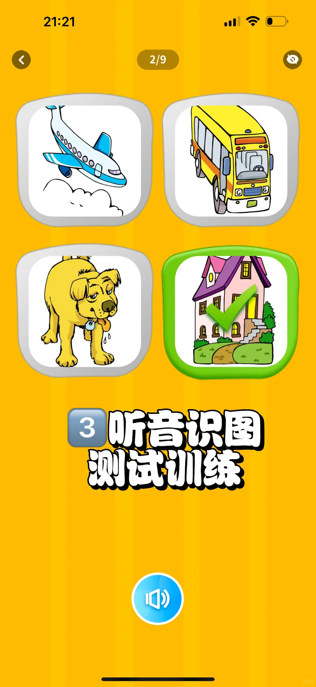 RAZ+牛津树红火箭分级,一个app搞定拿走不谢