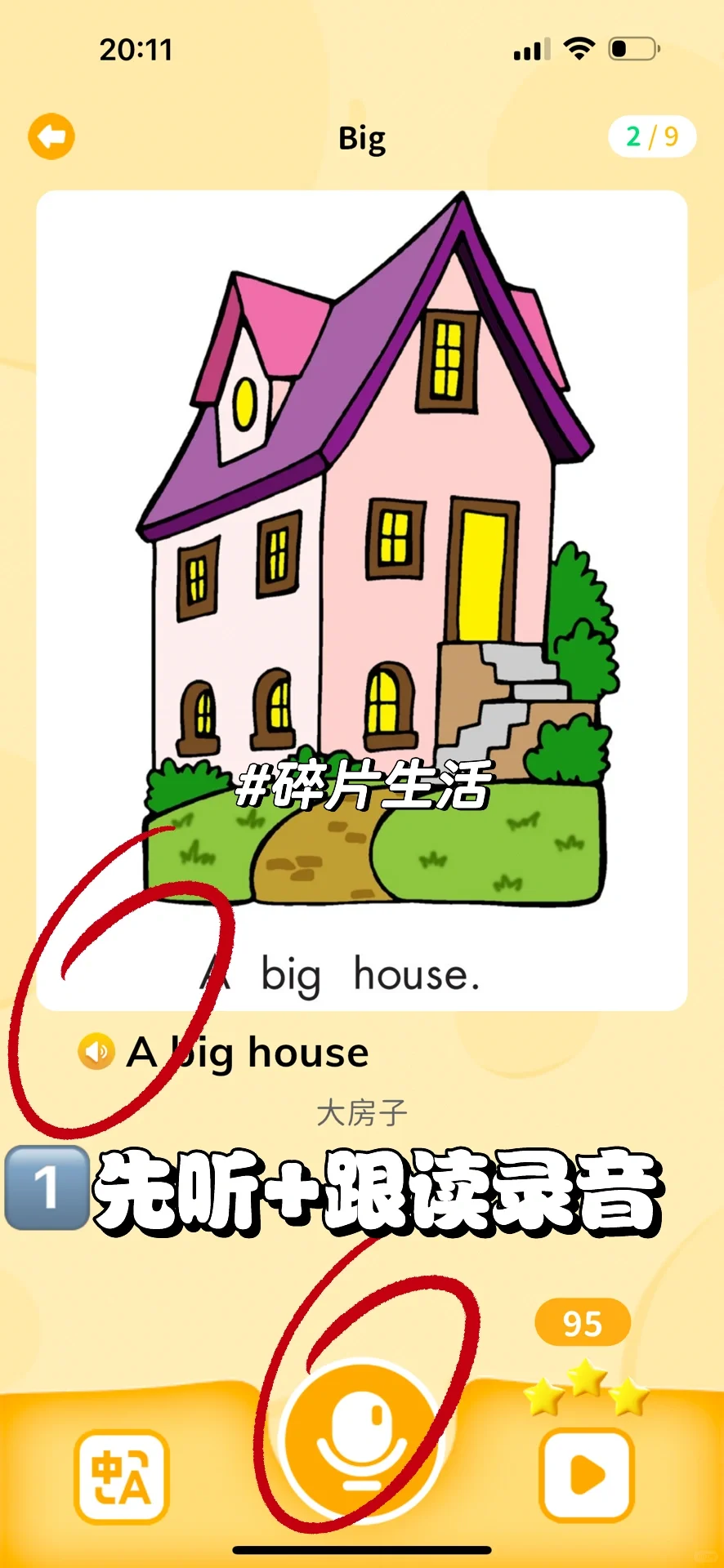 RAZ+牛津树红火箭分级,一个app搞定拿走不谢