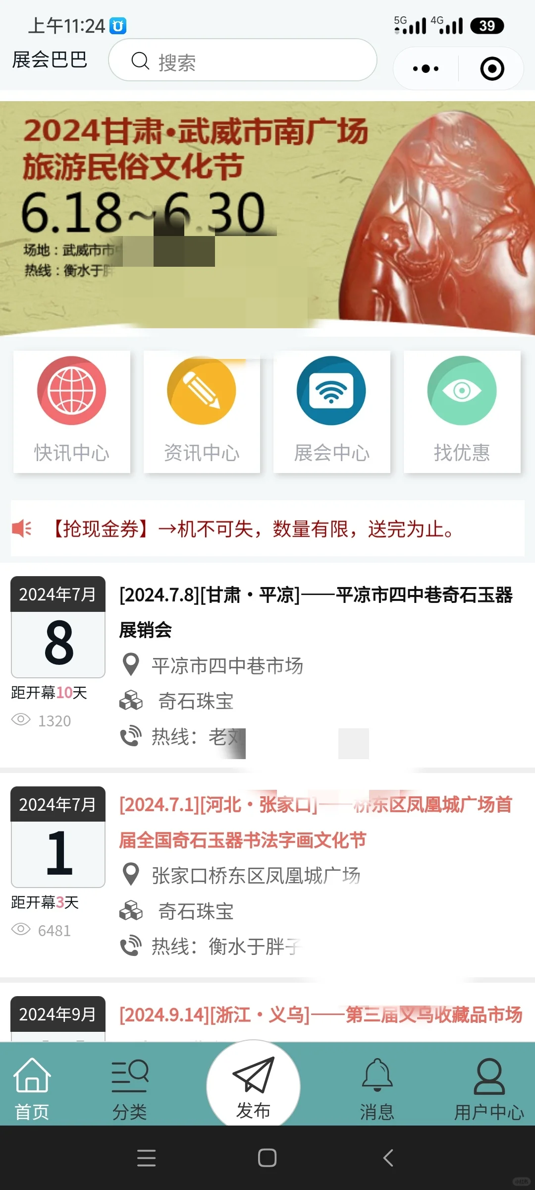 展会报馆搭建报馆软件制作完成,看效果