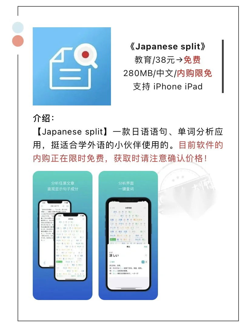 6月28日精选iOS限免软件