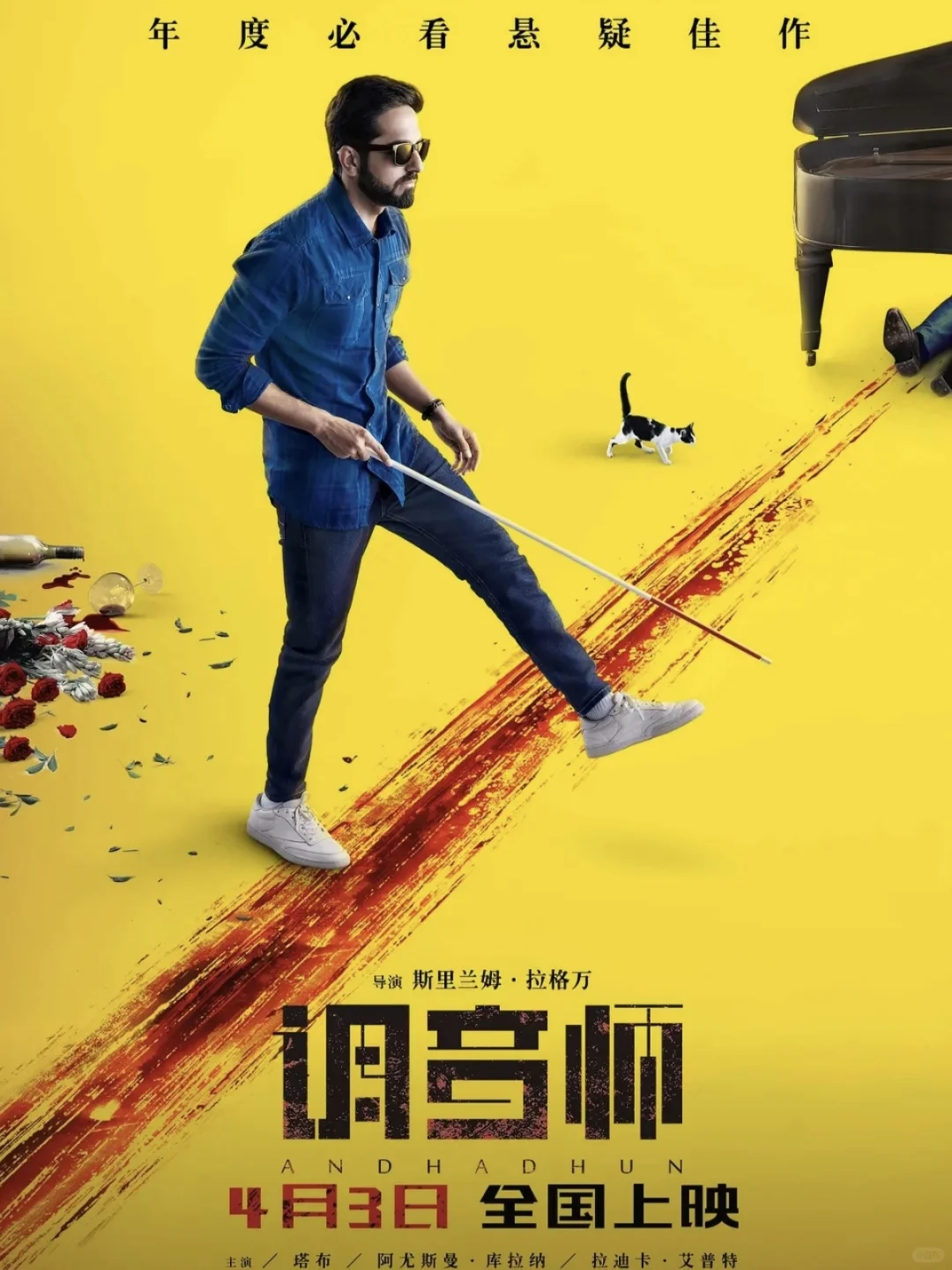 适合打工人周末看的悬疑电影