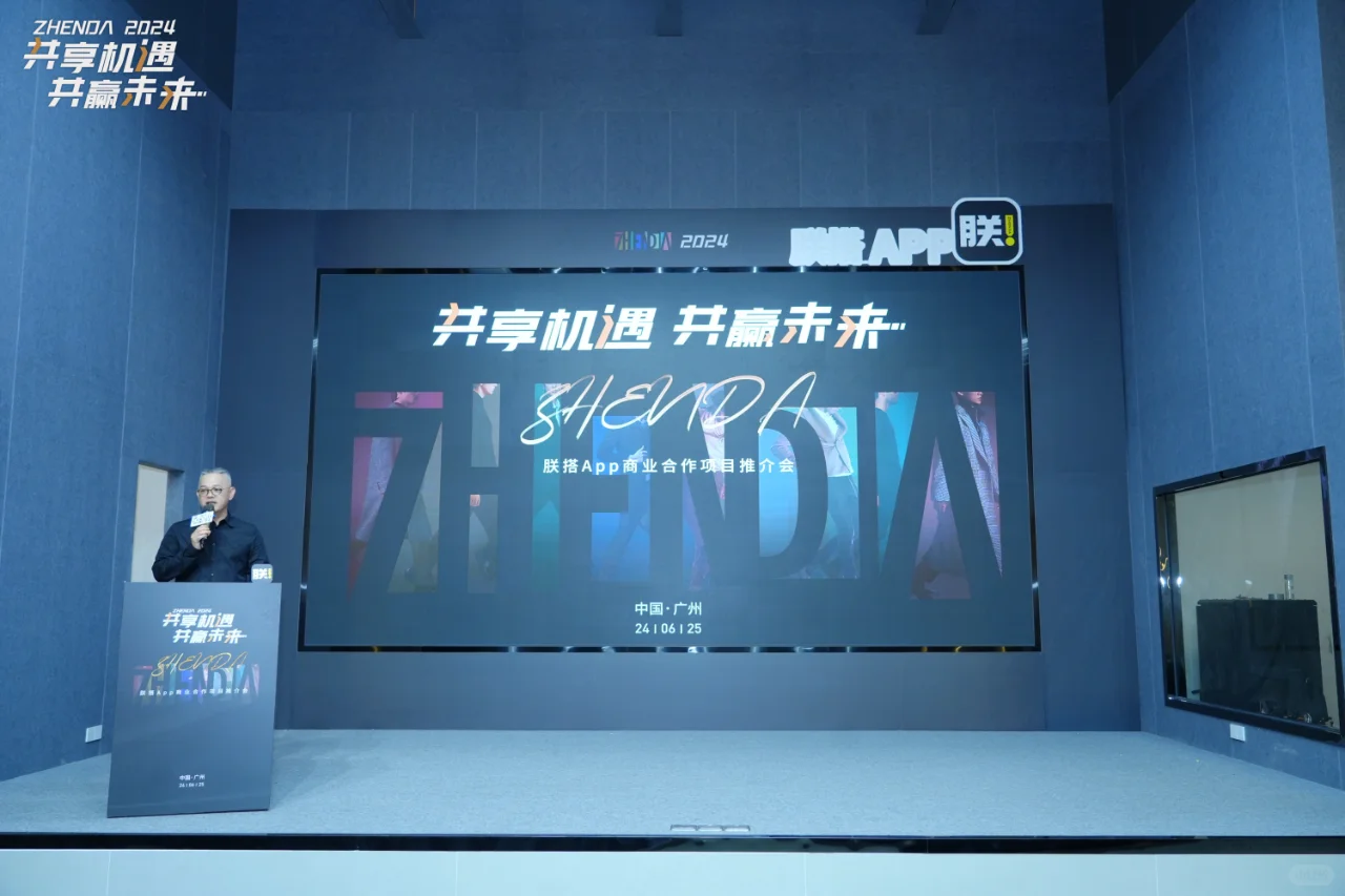 朕搭App | 共享机遇,共赢未来!