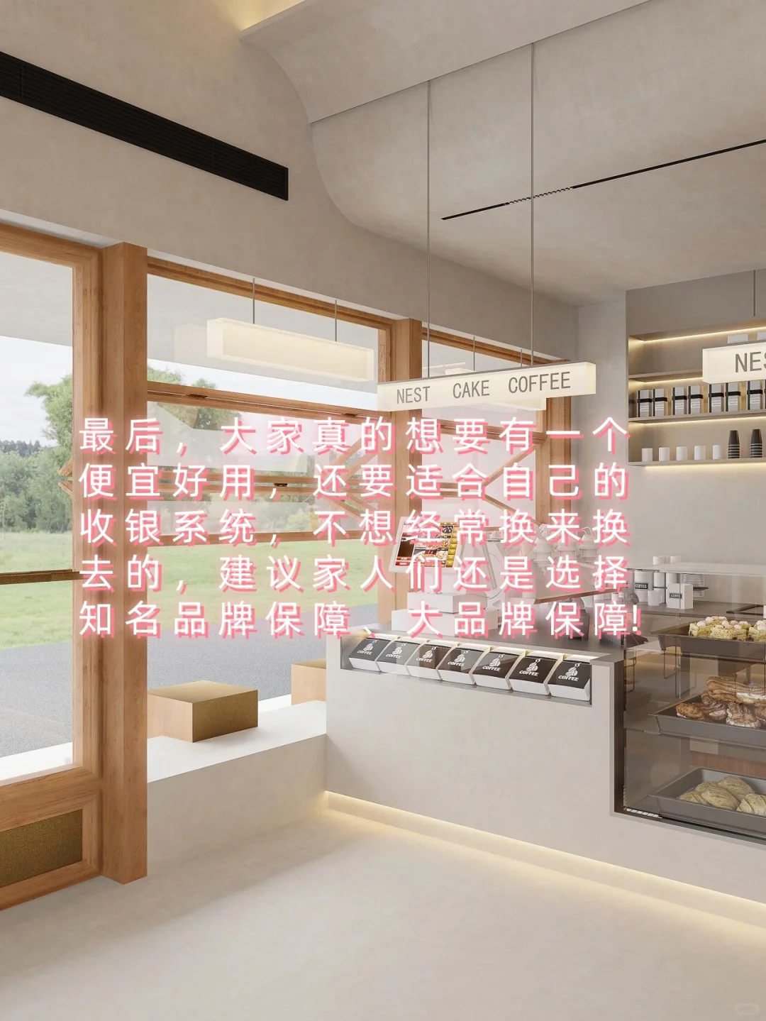 来吐个槽，你们碰到过这种收银软件吗？