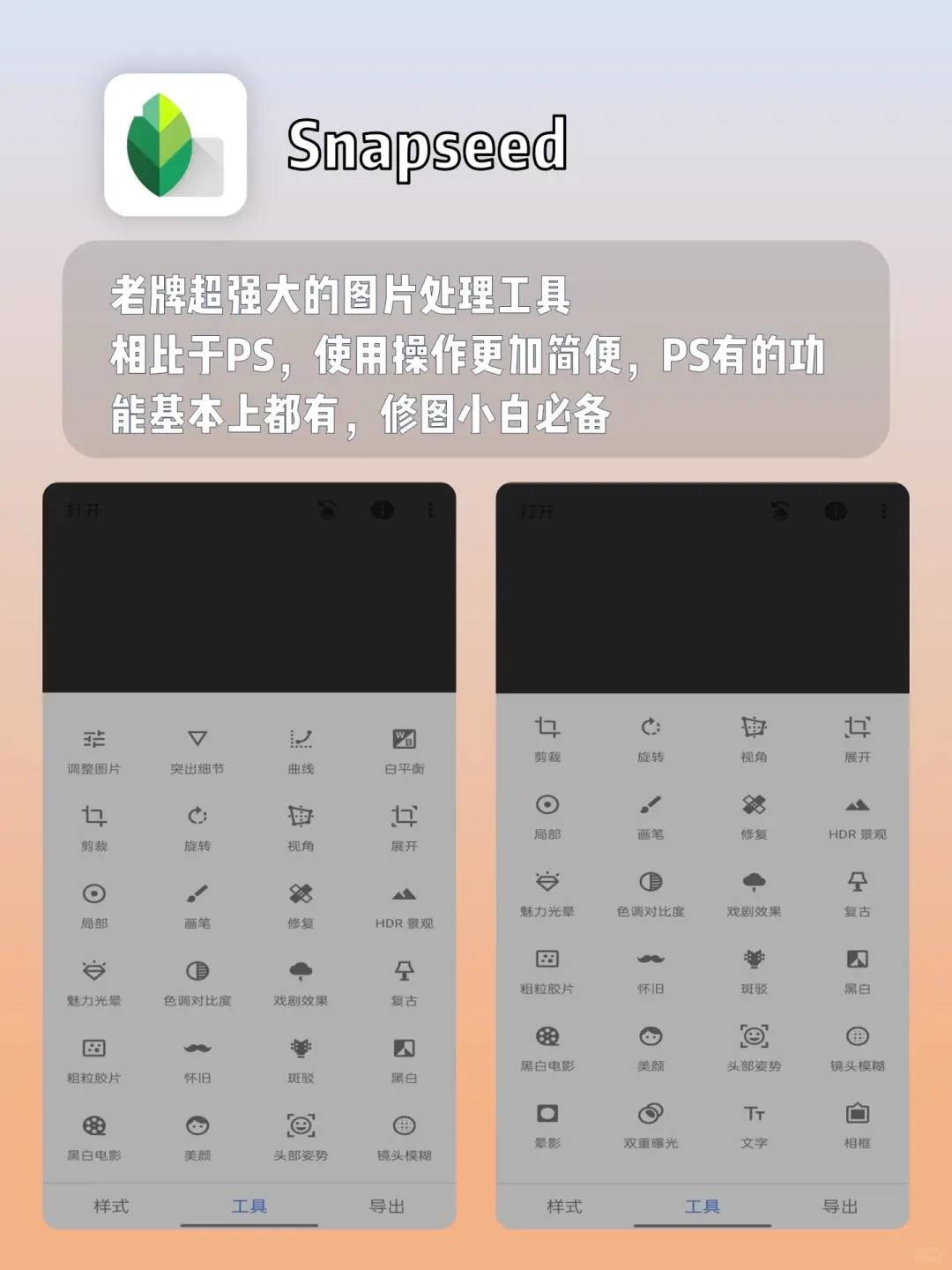 安卓必备黑科技2024超好用软件分享