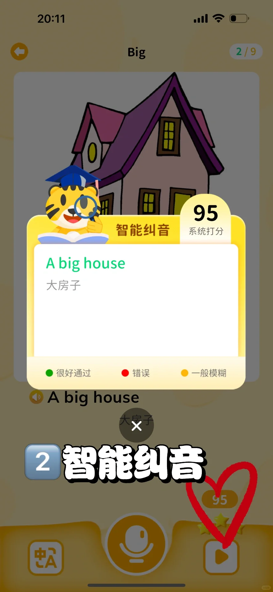 RAZ+牛津树红火箭分级,一个app搞定拿走不谢