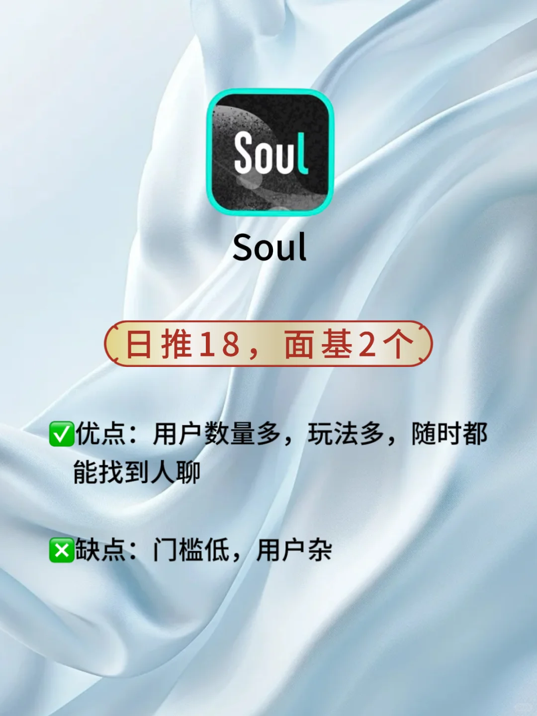 一个月30+社交软件使用感总结～