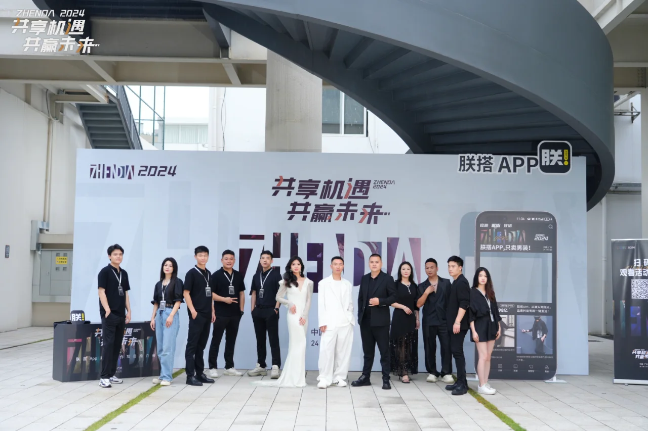 朕搭App | 共享机遇,共赢未来!