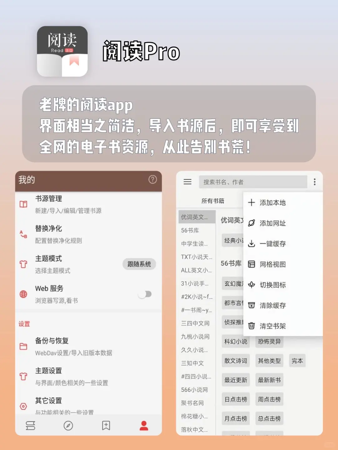 安卓必备黑科技2024超好用软件分享