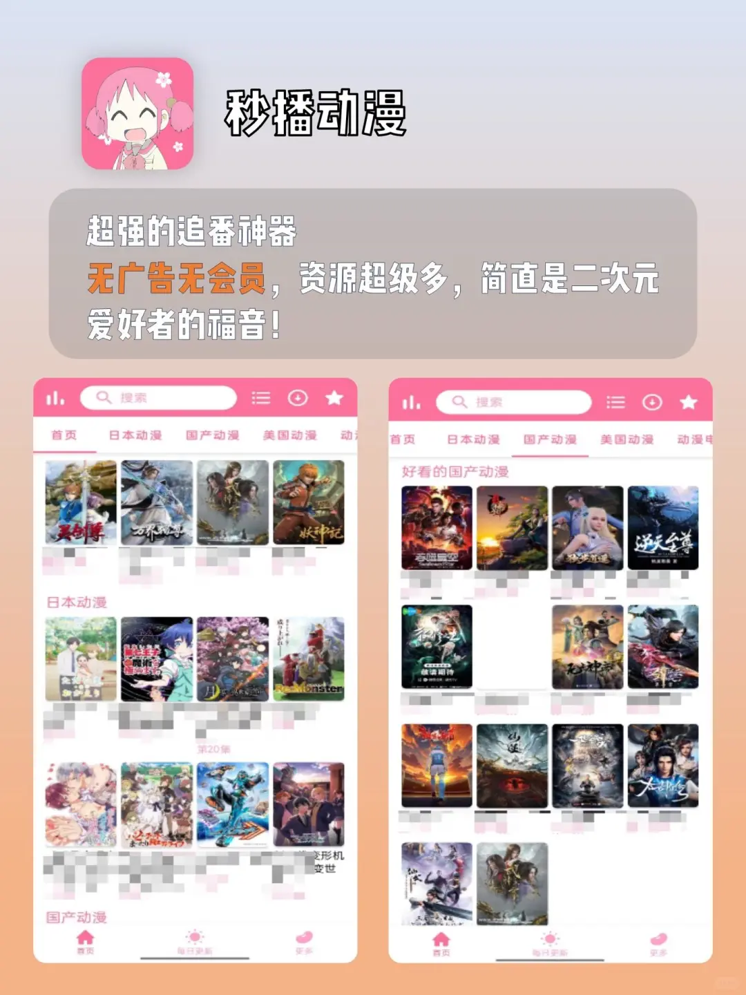 安卓必备黑科技2024超好用软件分享