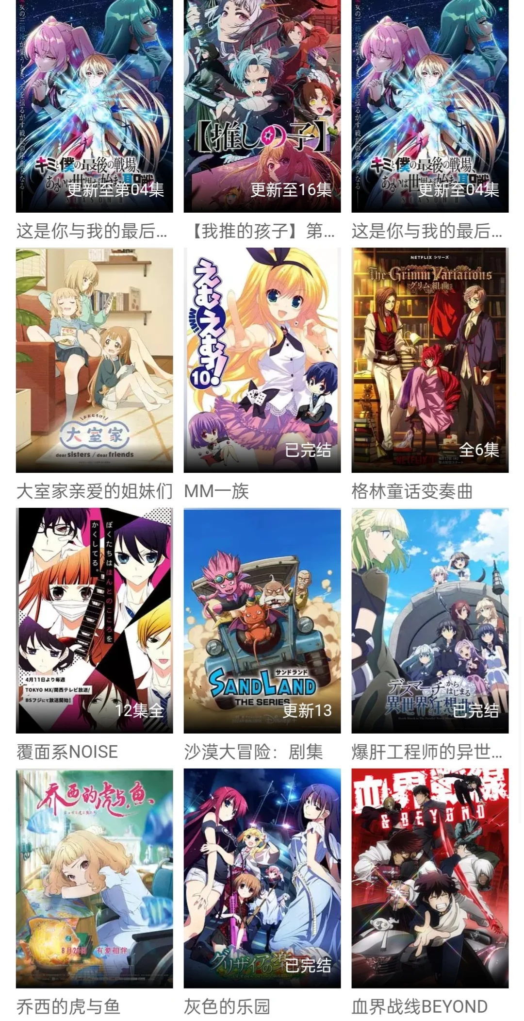 免费看动漫的宝藏app