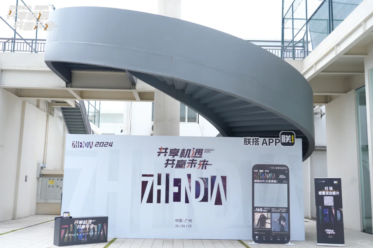 朕搭App | 共享机遇,共赢未来!