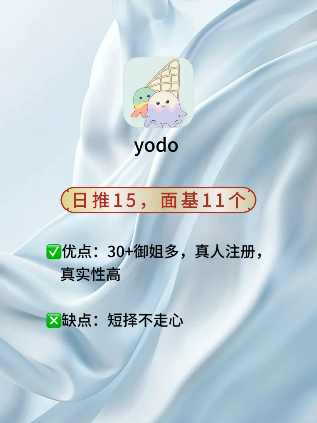 一个月30+社交软件使用感总结～