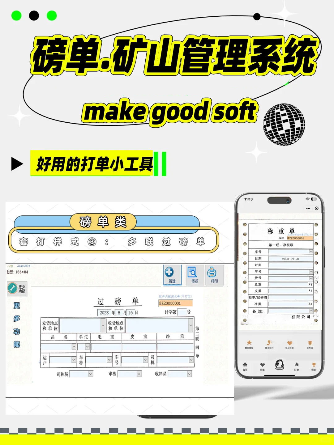 太卷了, 定做软件仅需199 打印小软件确实绝