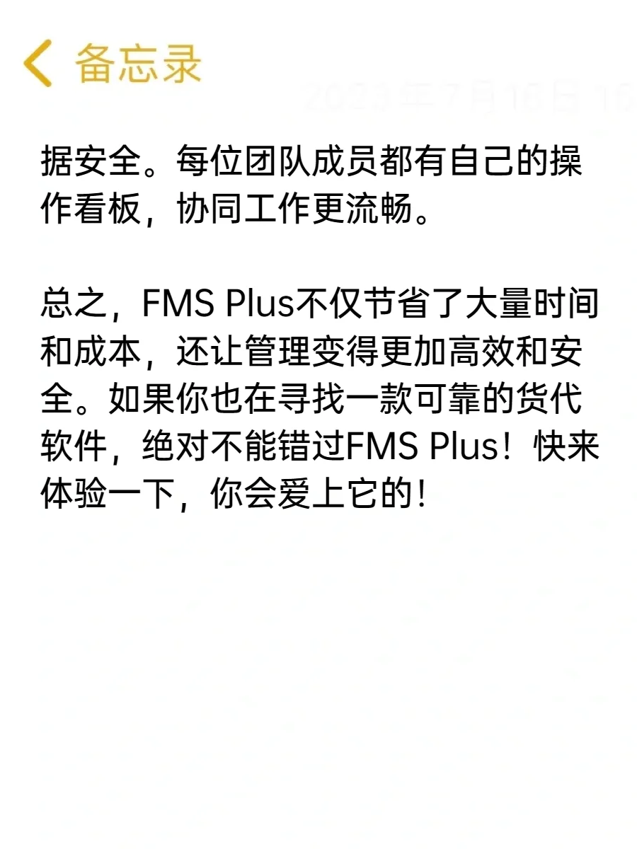 救命！货代软件你们用的哪款？！