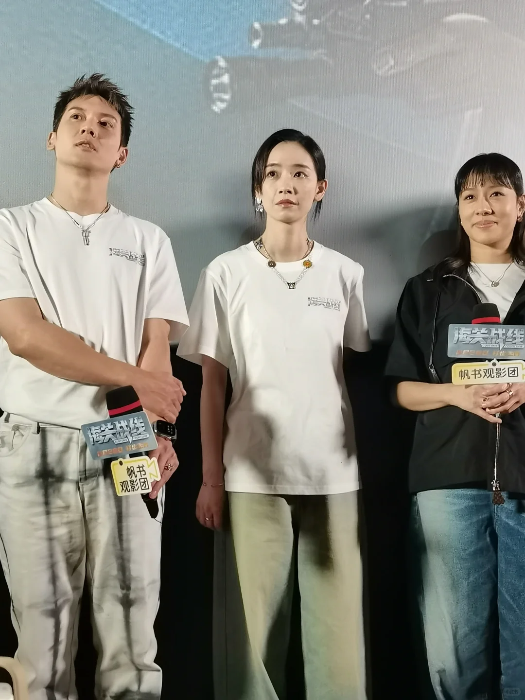 北京电影海关站线首映礼