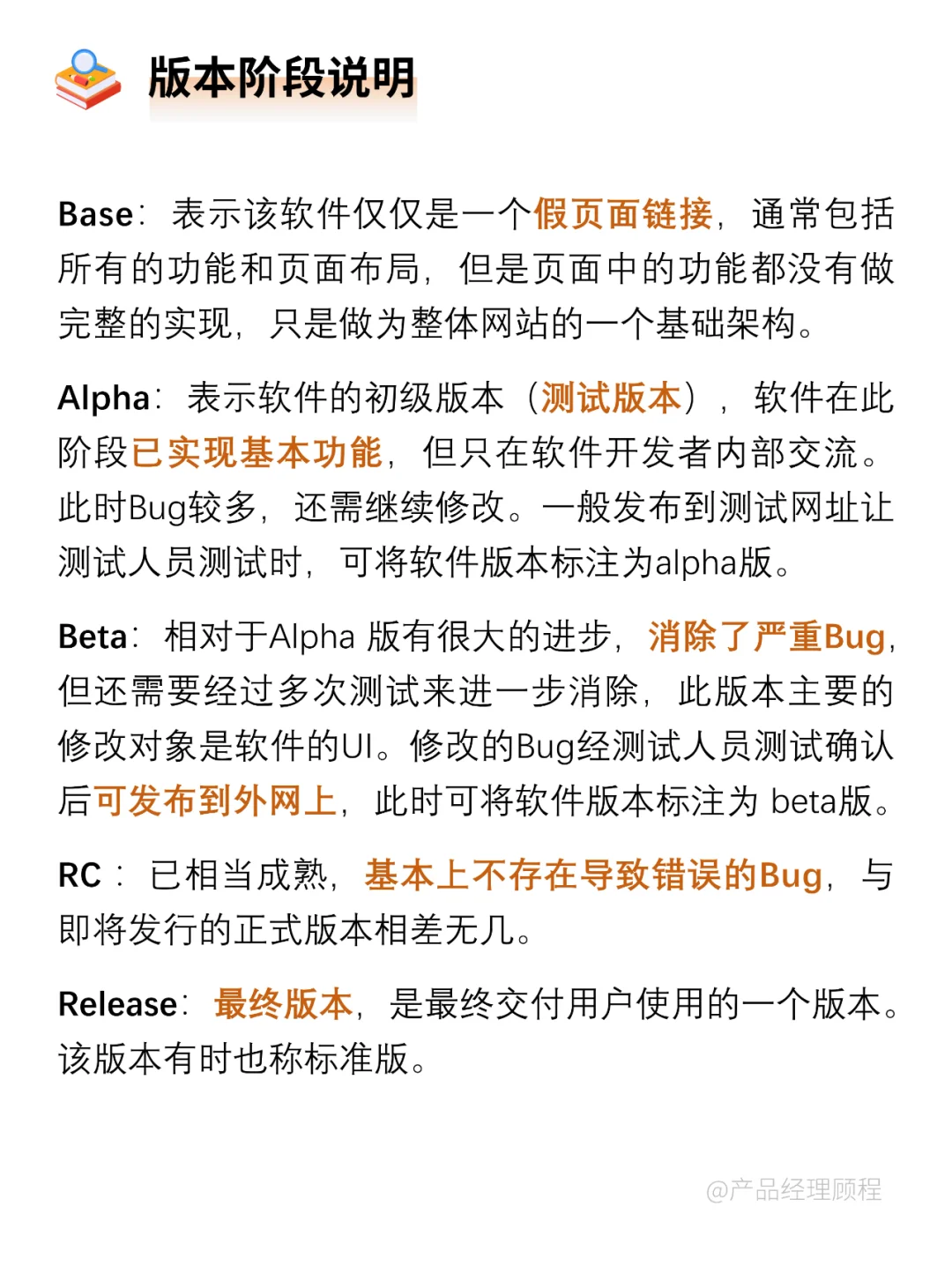 产品经理必备技能——软件版本号