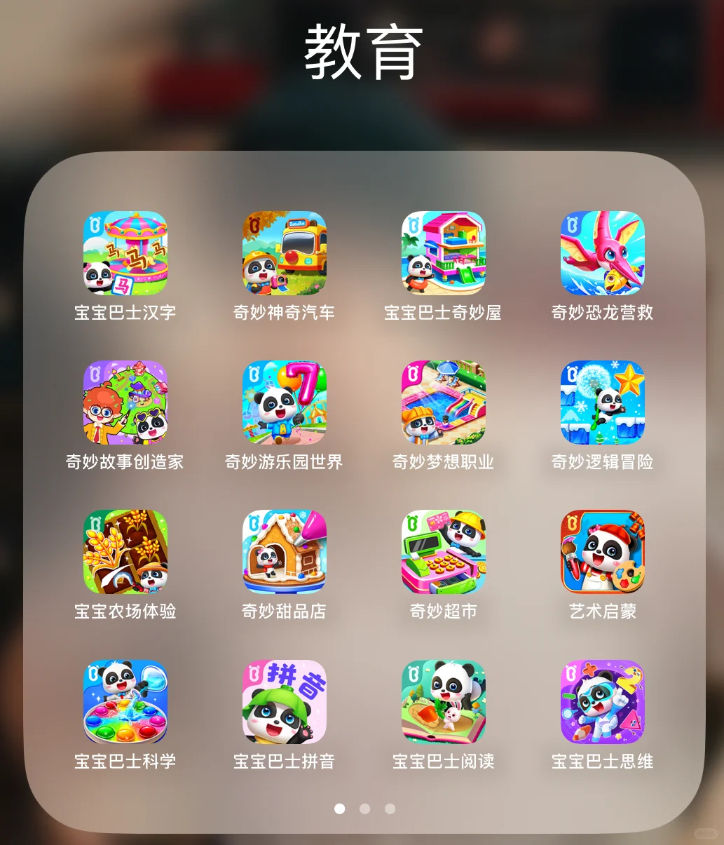 我嘞个豆，真的有200+APP啊？