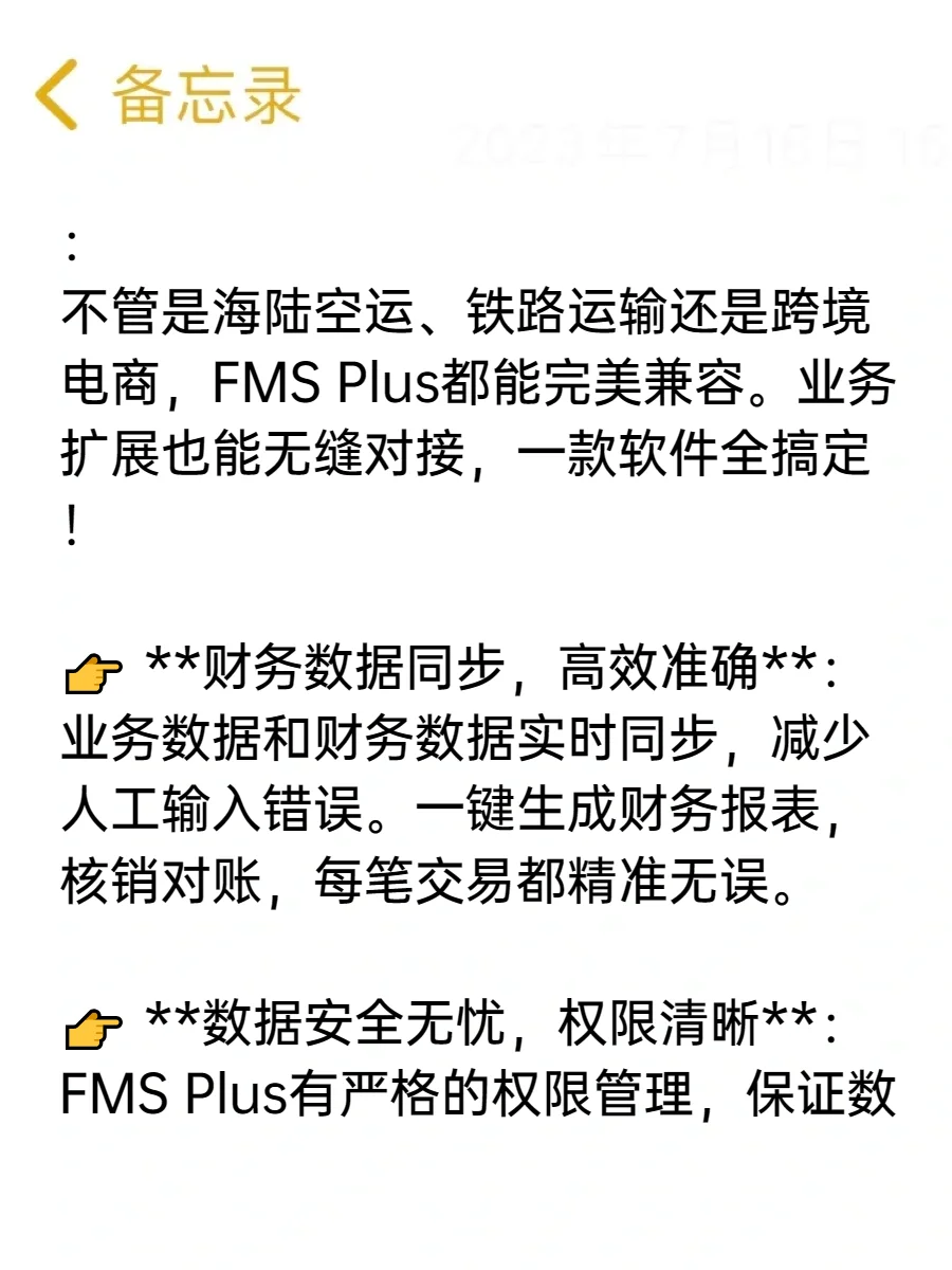 救命！货代软件你们用的哪款？！