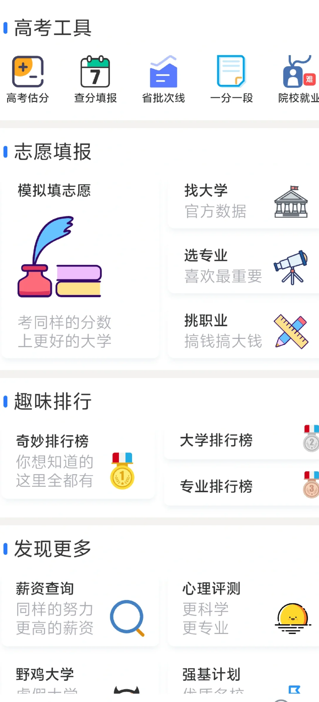 笔袋app牛