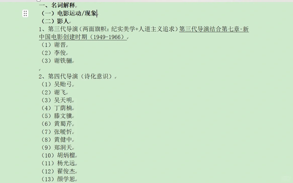 中国电影史9-1|“再探索时期”(1977-1992)