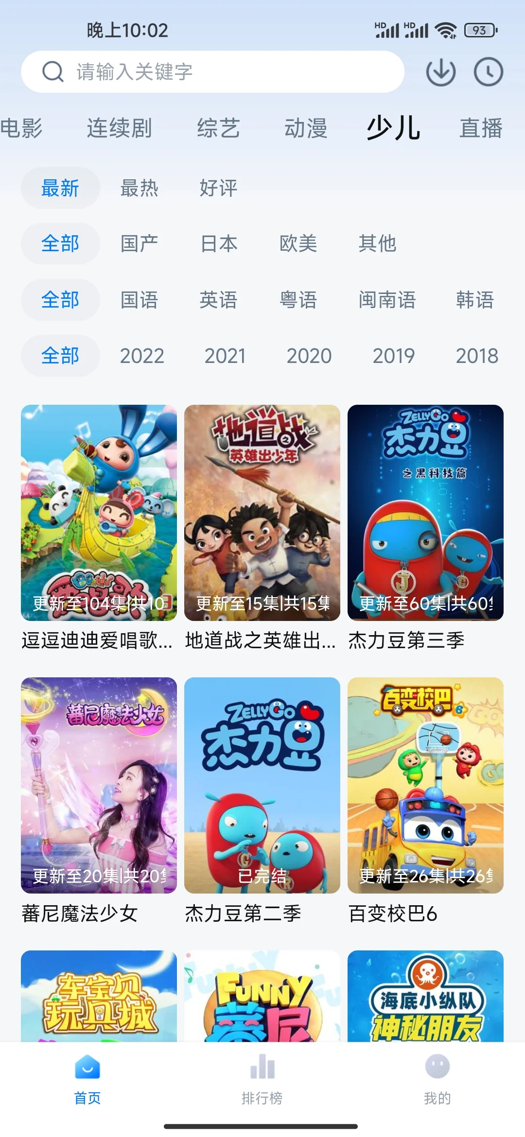 真心好用ios安卓免费影视软件分享