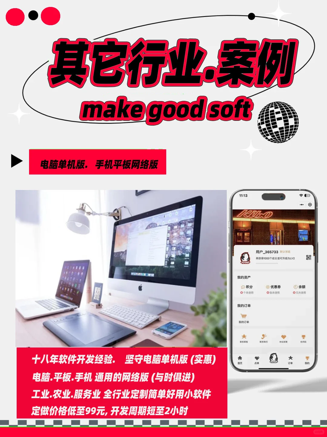 太卷了, 定做软件仅需199 打印小软件确实绝