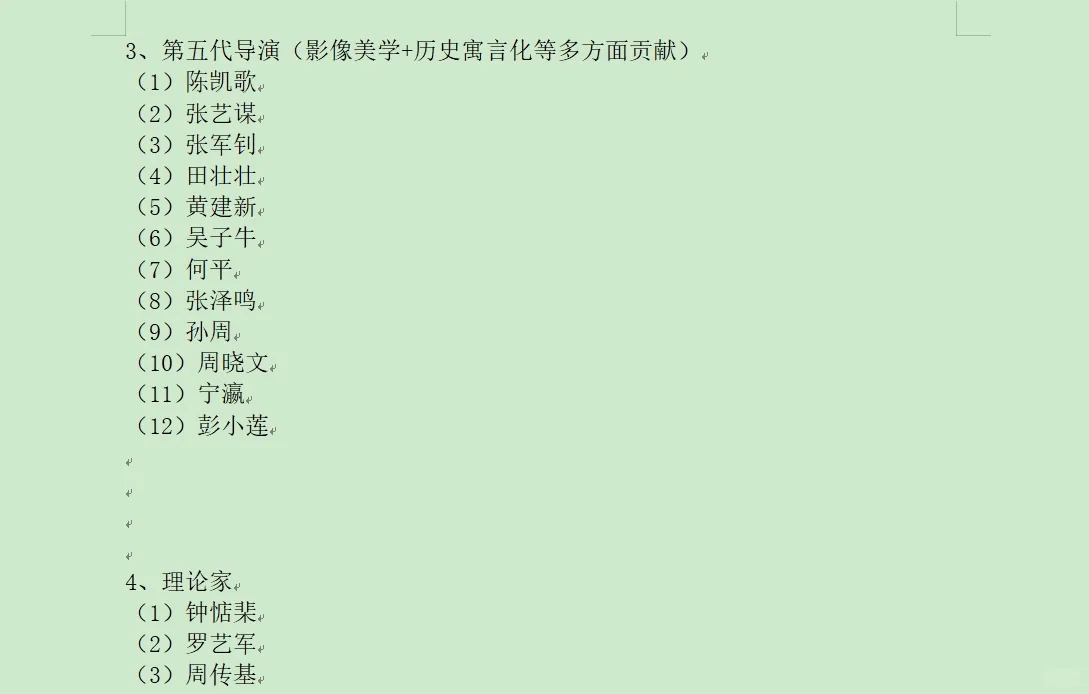 中国电影史9-1|“再探索时期”(1977-1992)