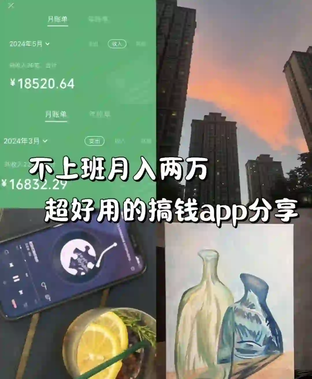 🌟 **月入过万，你也可以！** 🌟