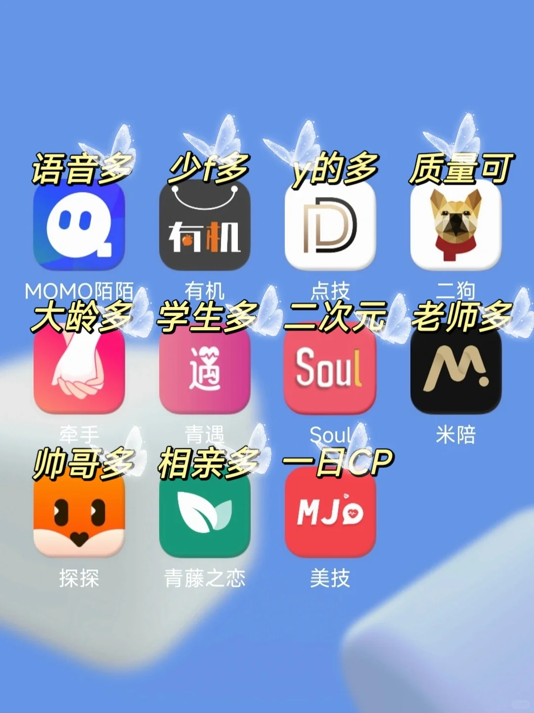 小众交友软件最直接的使用感受