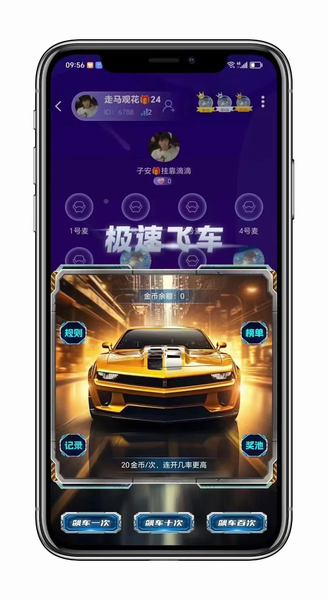 语音交友app开发