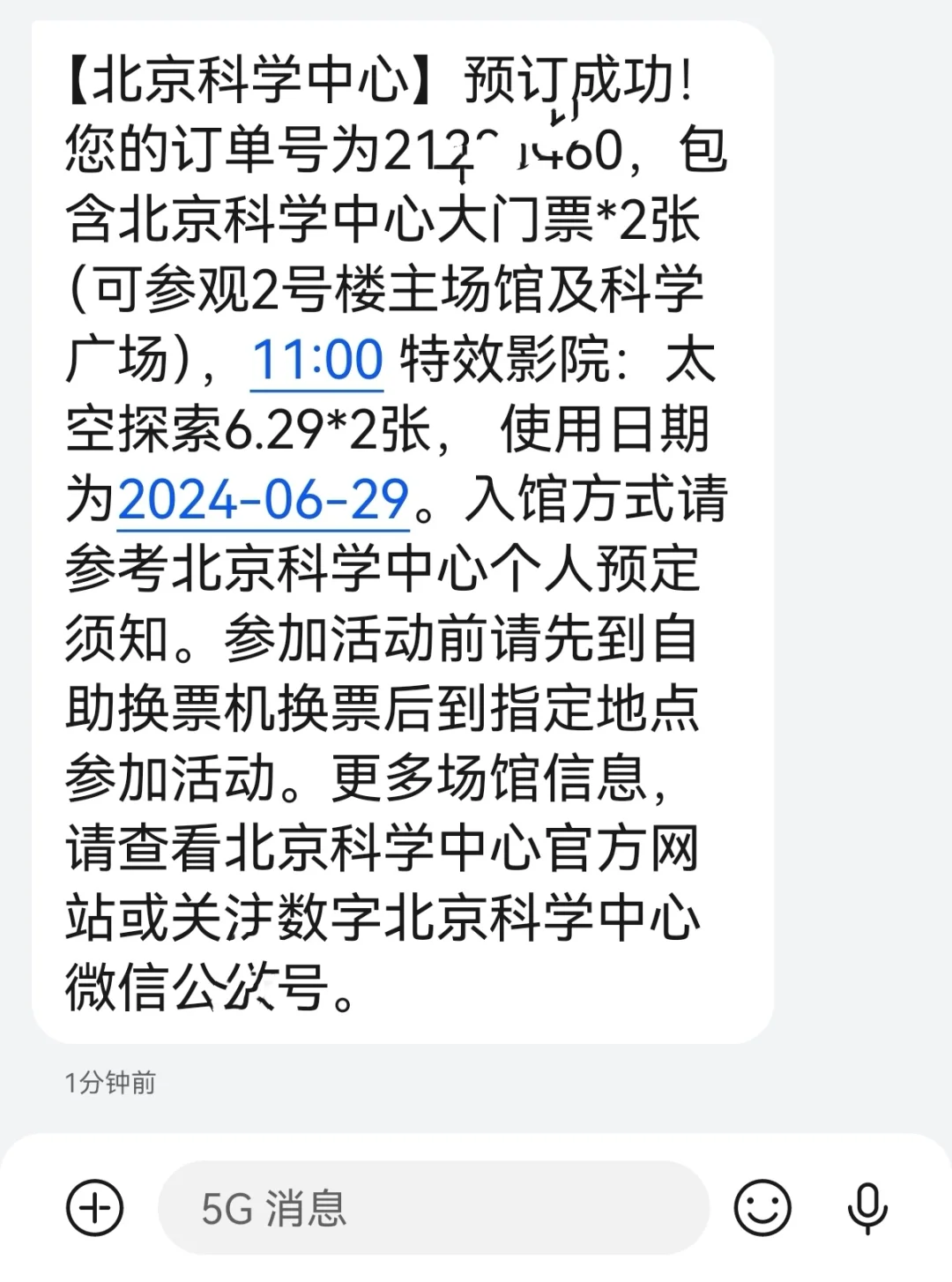 薅羊毛！球幕电影免费看！