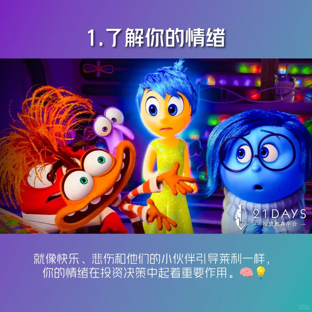 🇲🇾一部电影带你了解投资思维！