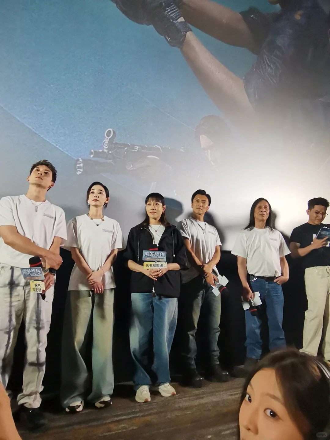 北京电影海关站线首映礼