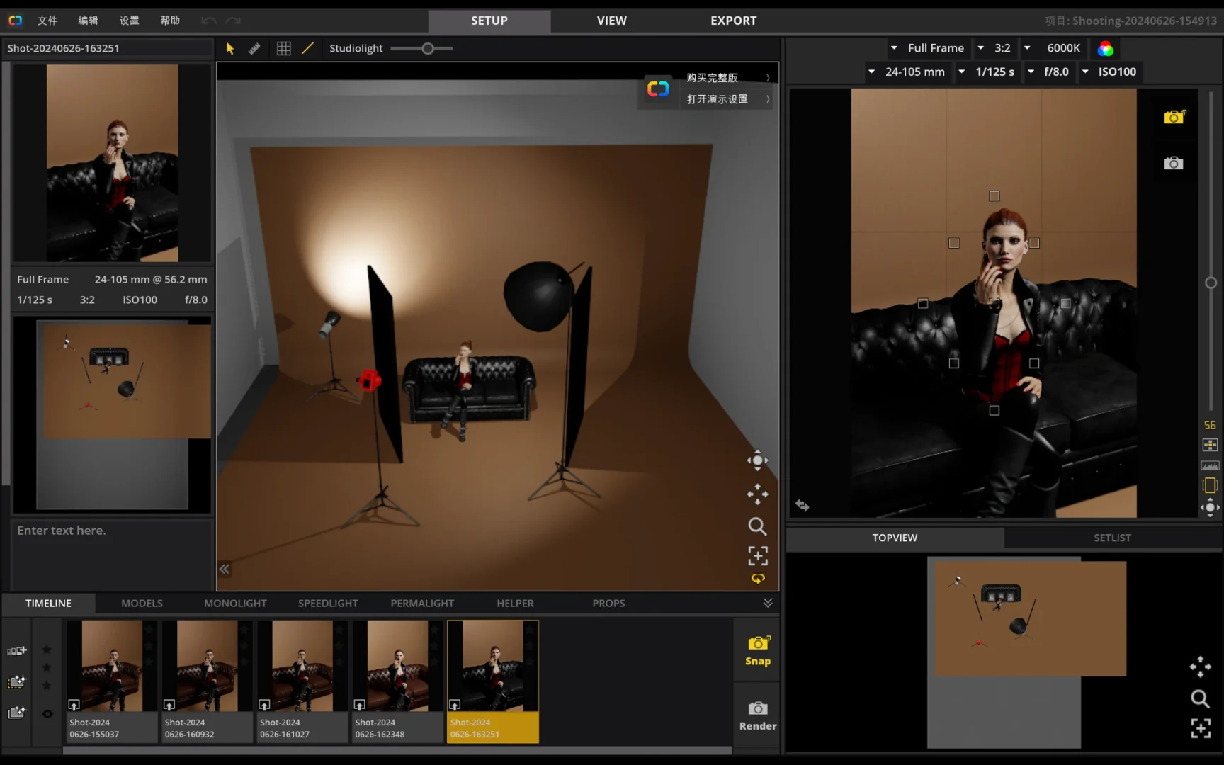 摄影师必备的布光软件📷