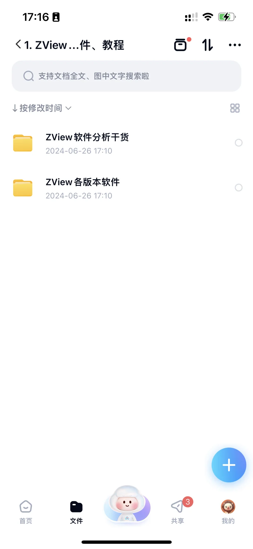 【电化学人集合】ZView软件安装包和干货分享