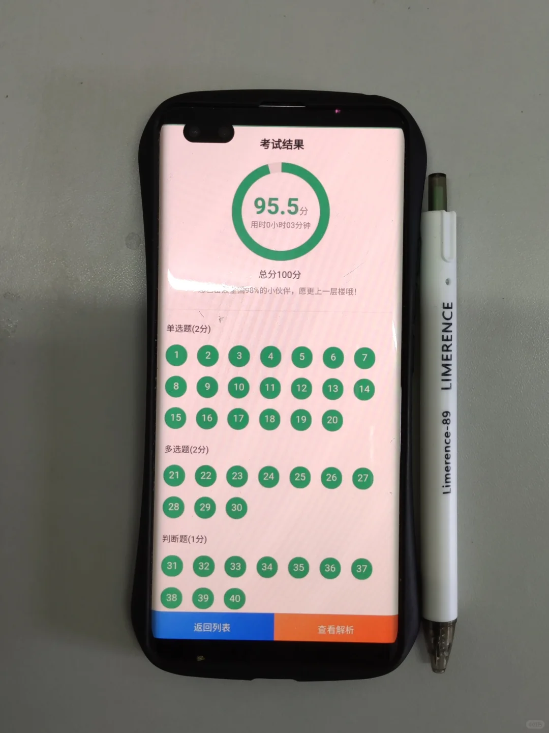 为什么我考完教资才发现这个app