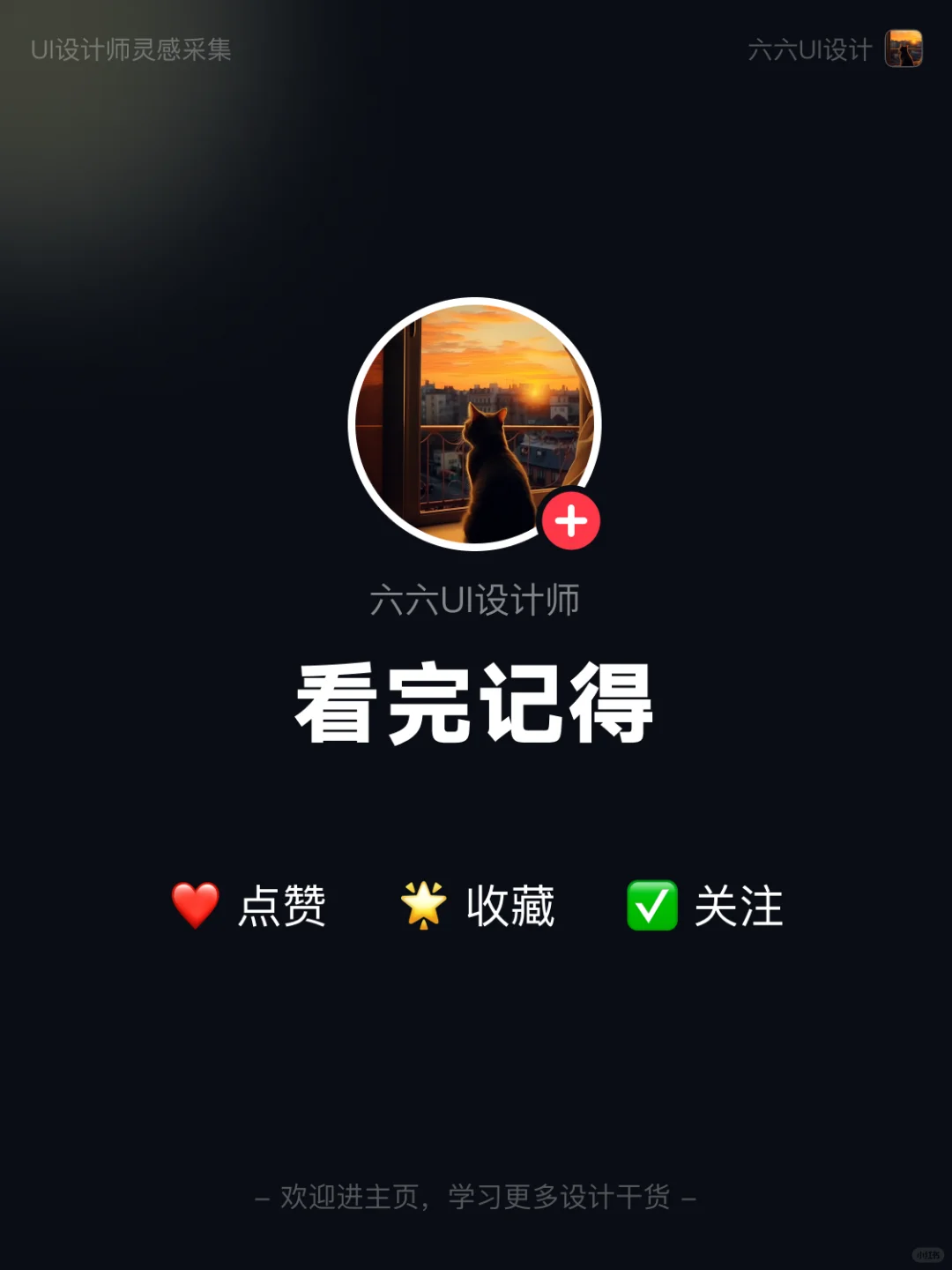 优秀APP设计分享｜02期｜ui界面