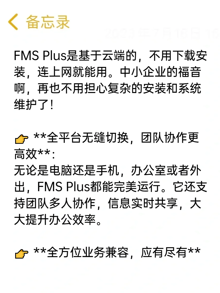 救命！货代软件你们用的哪款？！