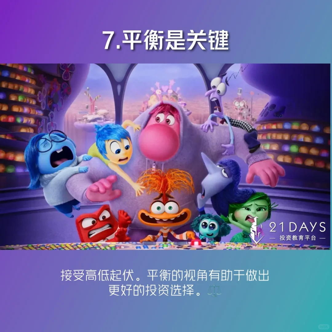 🇲🇾一部电影带你了解投资思维！