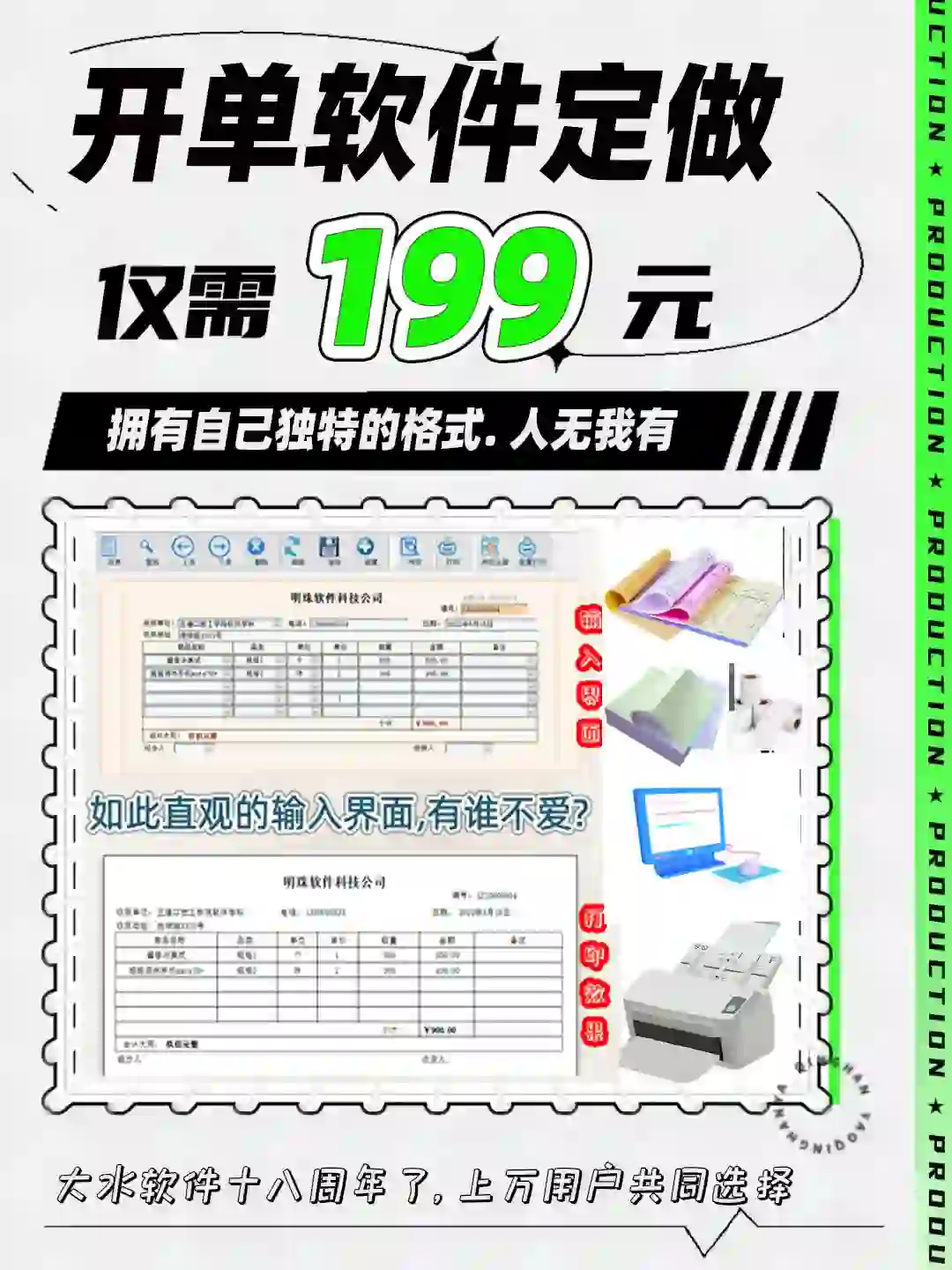 太卷了, 定做软件仅需199 打印小软件确实绝