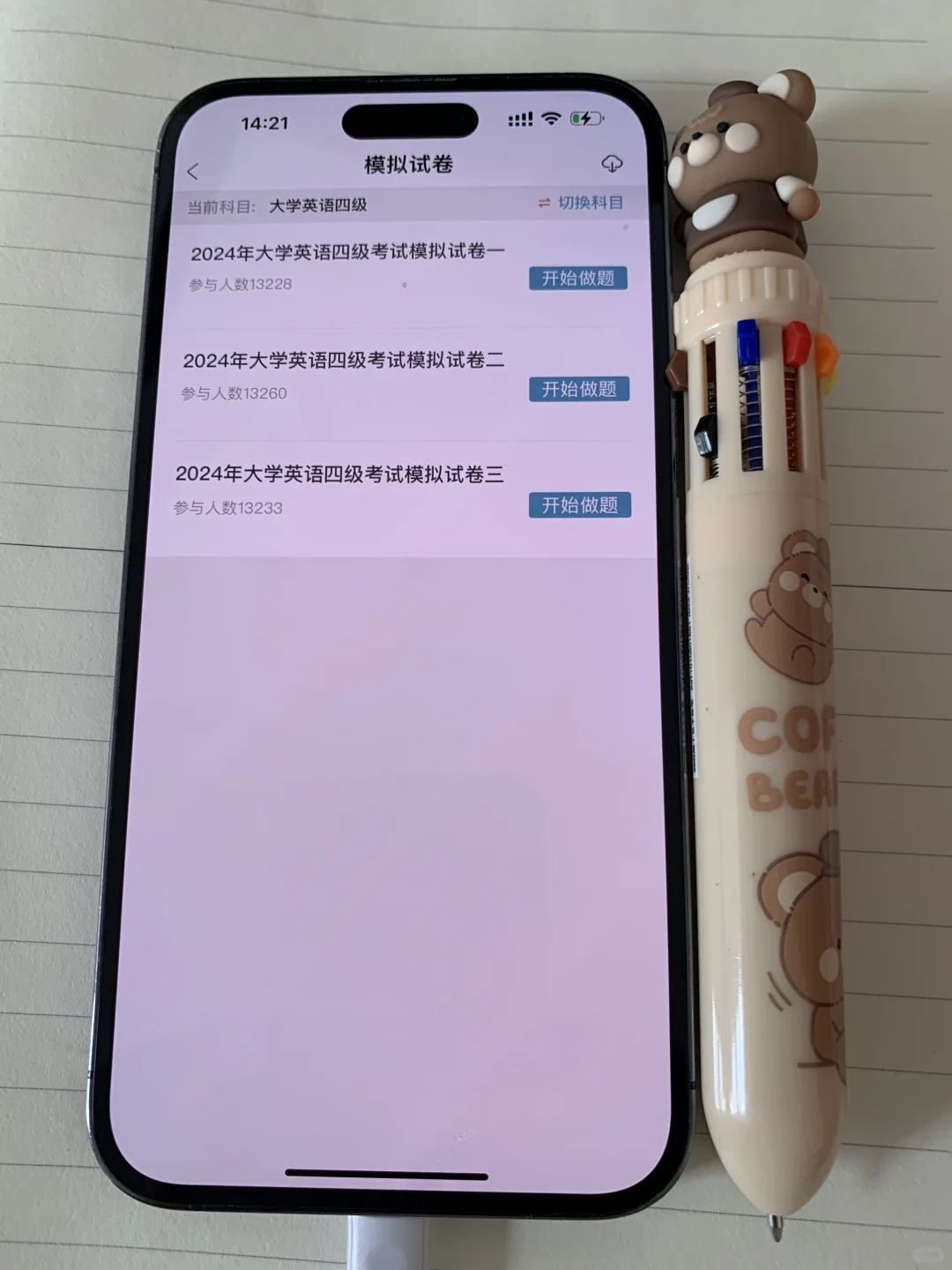 四六级终于一片绿了，请死磕这个app