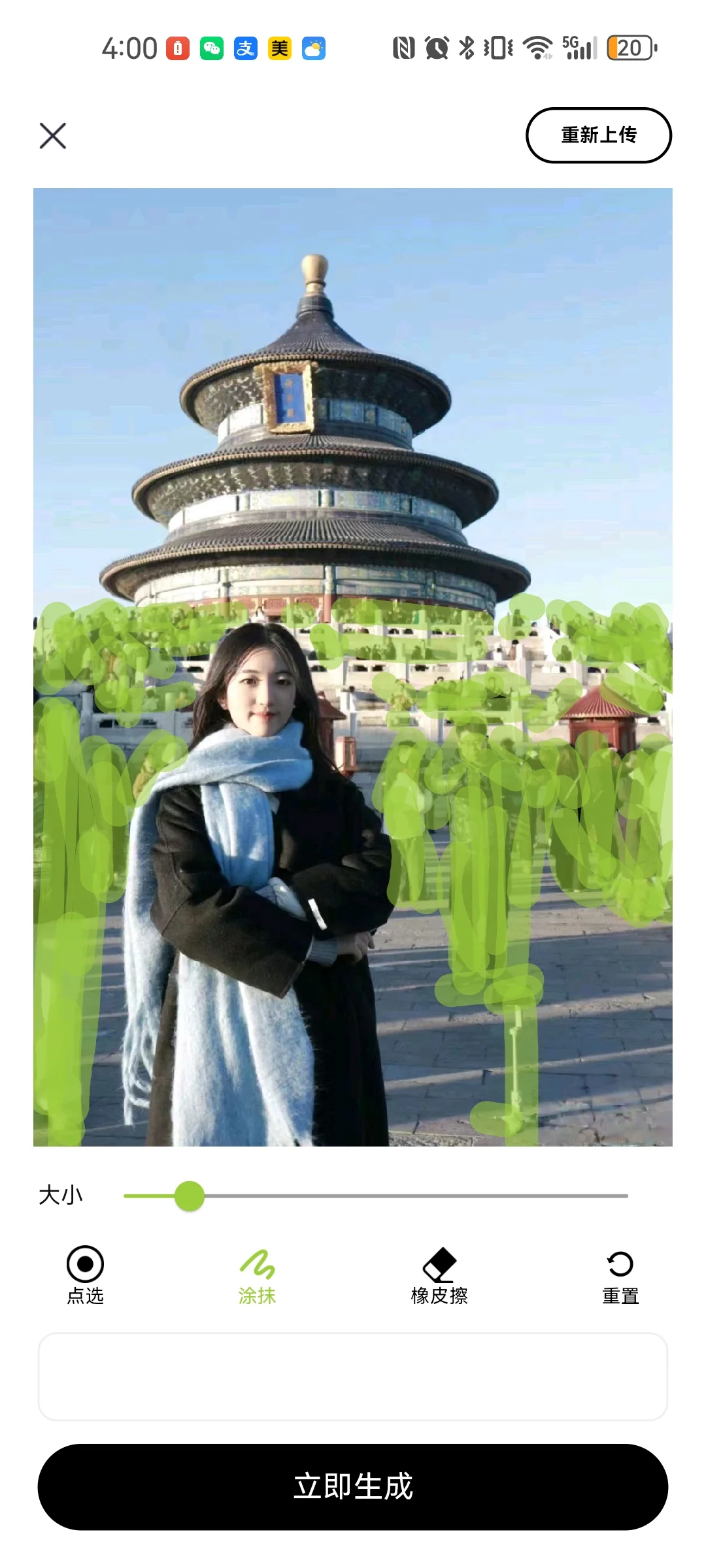 安卓手机修图app📷推荐!!!(内测版)