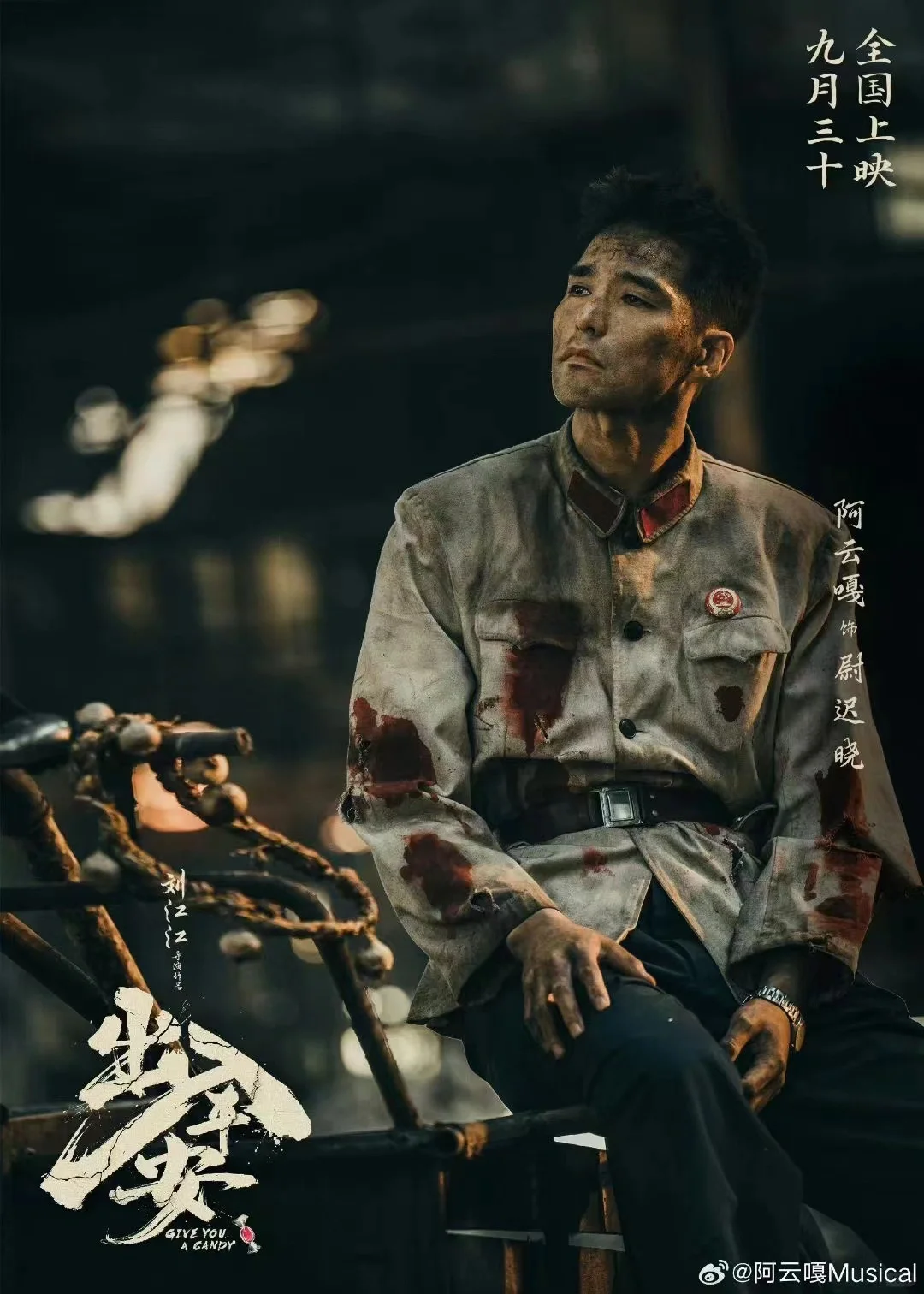 电影《出入平安》释出角色关系剧照