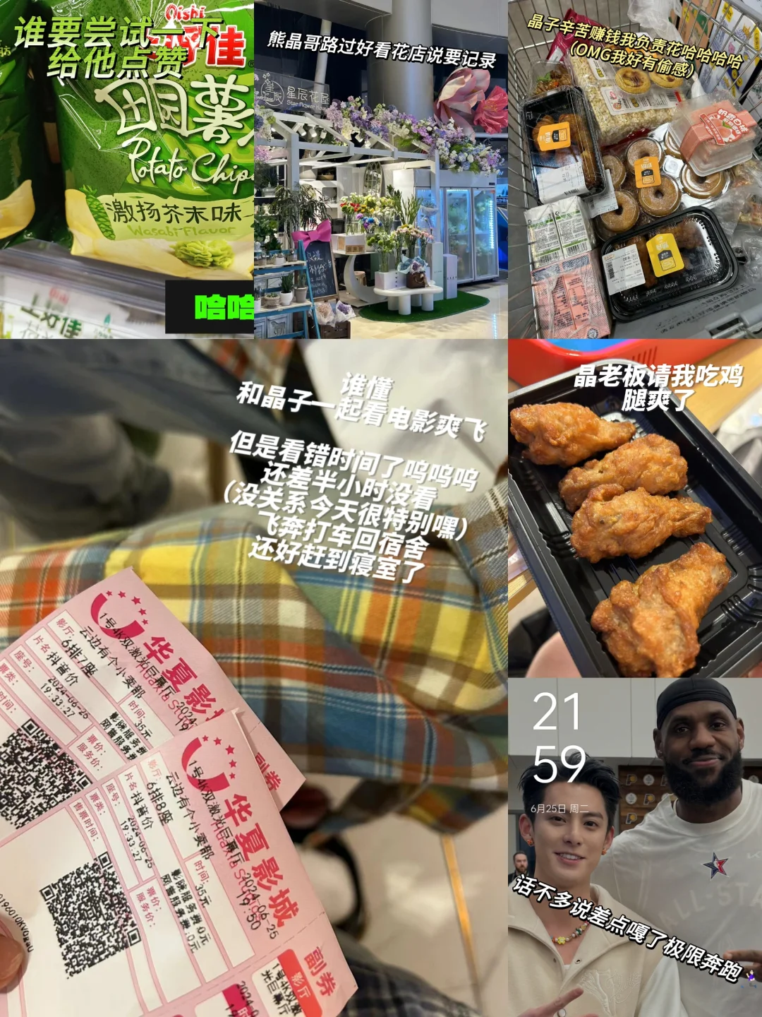 年度最佳电影之云边有个小卖部